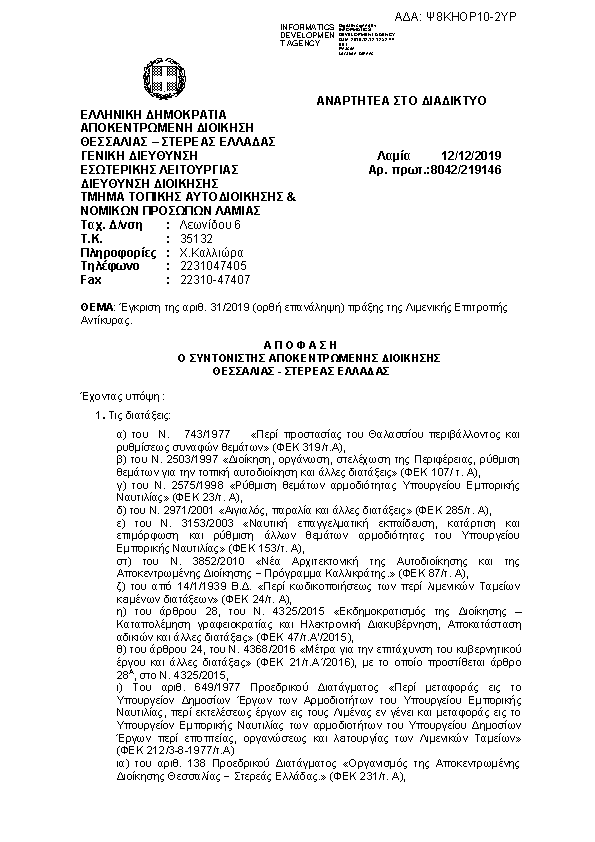 Πληροφορίες και προεπισκόπηση εγγράφου