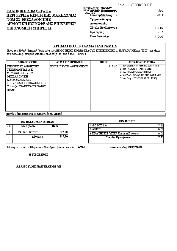 Πρώτη σελίδα του εγγράφου