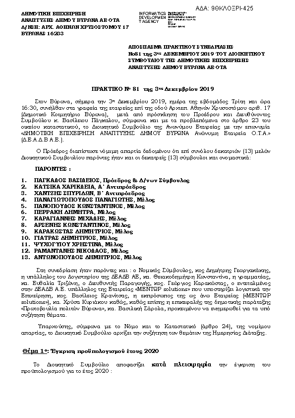 Πληροφορίες και προεπισκόπηση εγγράφου