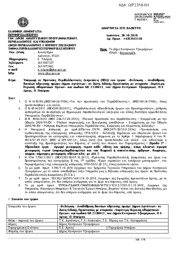 Πληροφορίες και προεπισκόπηση εγγράφου