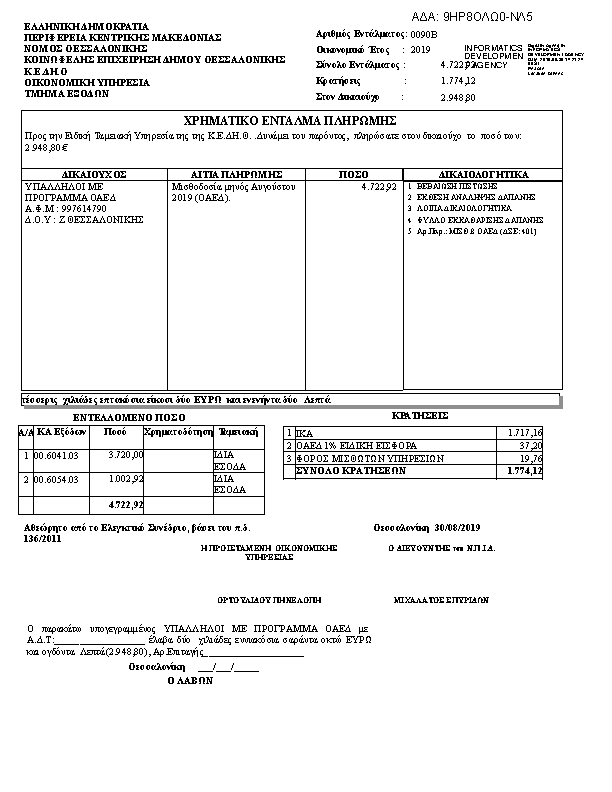 Πληροφορίες και προεπισκόπηση εγγράφου