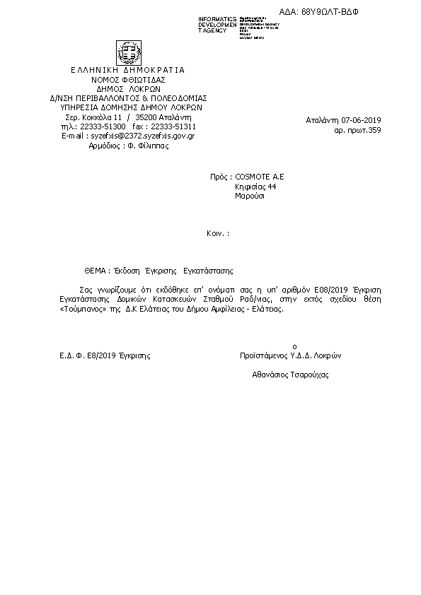 Πρώτη σελίδα του εγγράφου