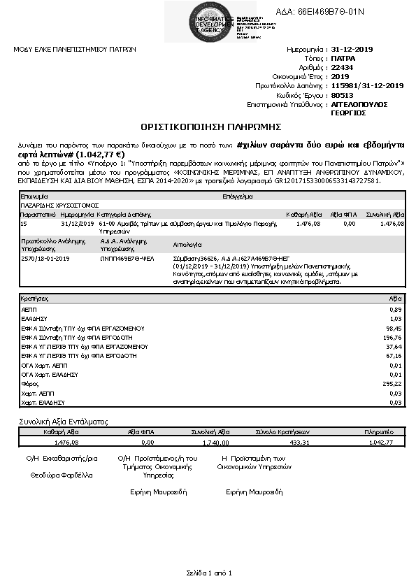 Πληροφορίες και προεπισκόπηση εγγράφου