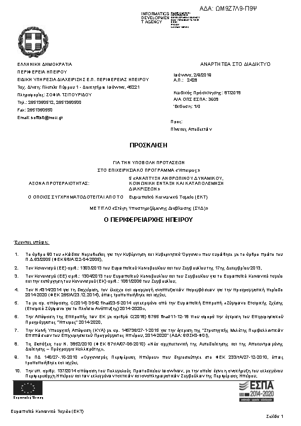 Πληροφορίες και προεπισκόπηση εγγράφου