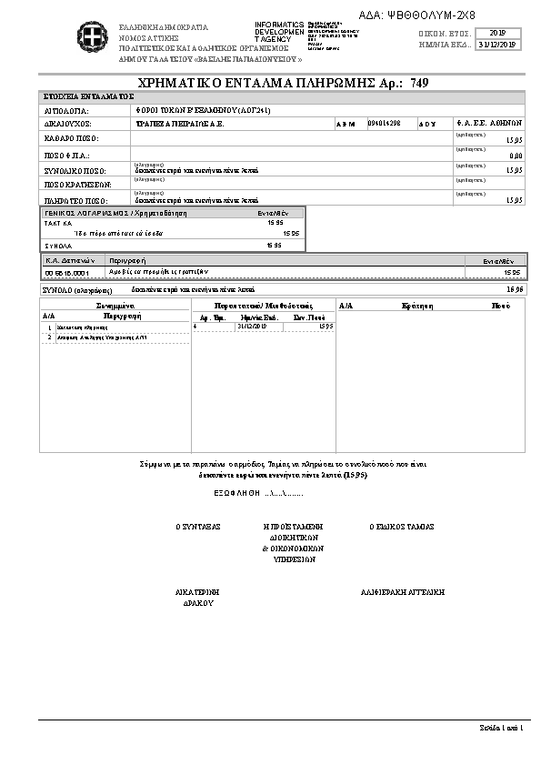 Πληροφορίες και προεπισκόπηση εγγράφου