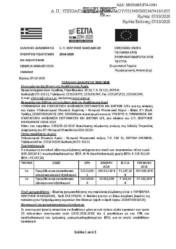 Πληροφορίες και προεπισκόπηση εγγράφου