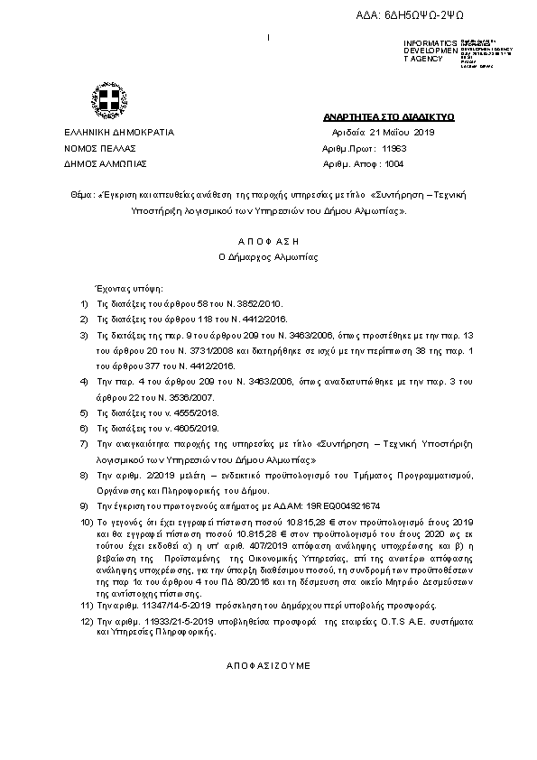 Πληροφορίες και προεπισκόπηση εγγράφου