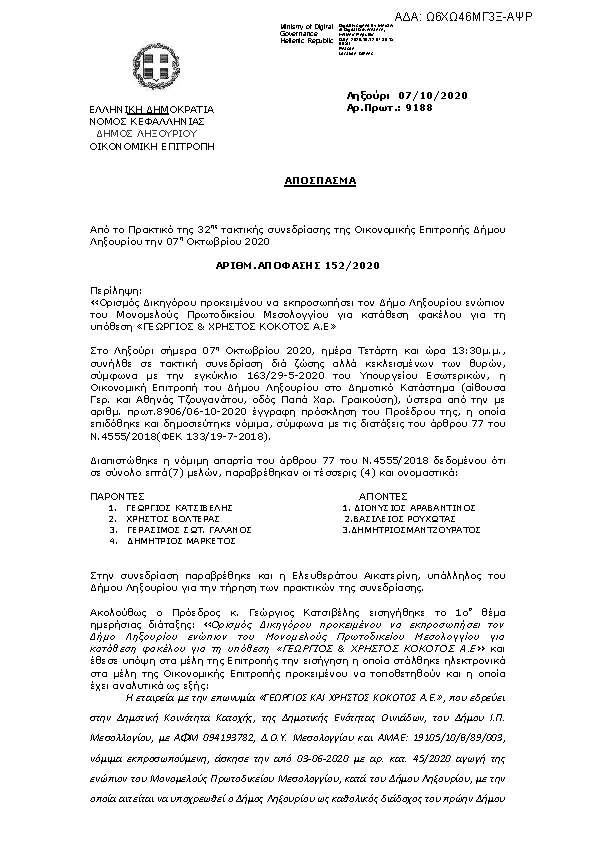 Πρώτη σελίδα του εγγράφου