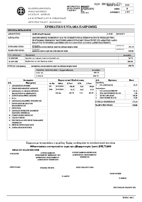 Πληροφορίες και προεπισκόπηση εγγράφου