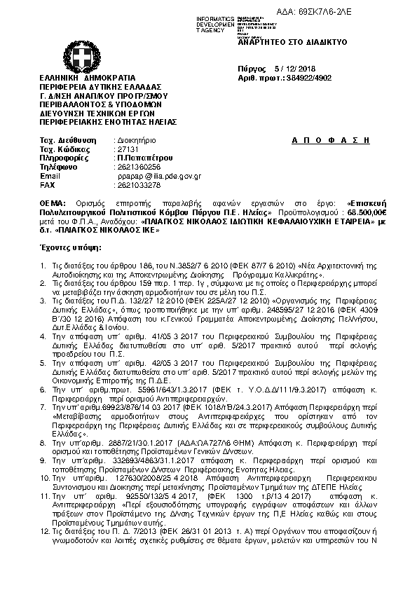 Πληροφορίες και προεπισκόπηση εγγράφου