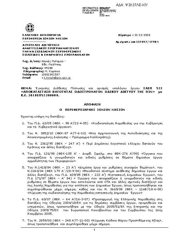 Πρώτη σελίδα του εγγράφου