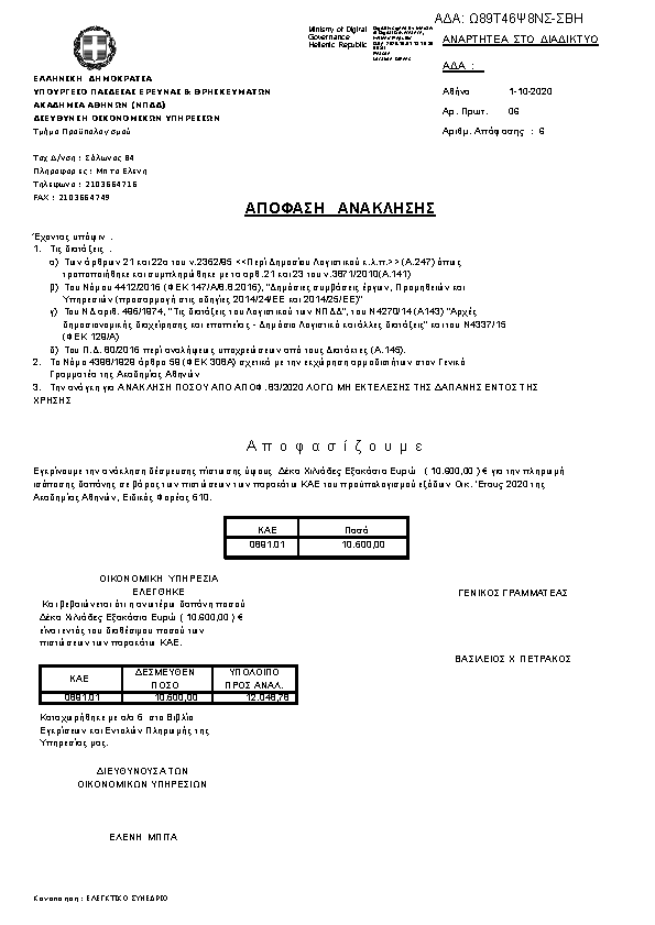 Πληροφορίες και προεπισκόπηση εγγράφου