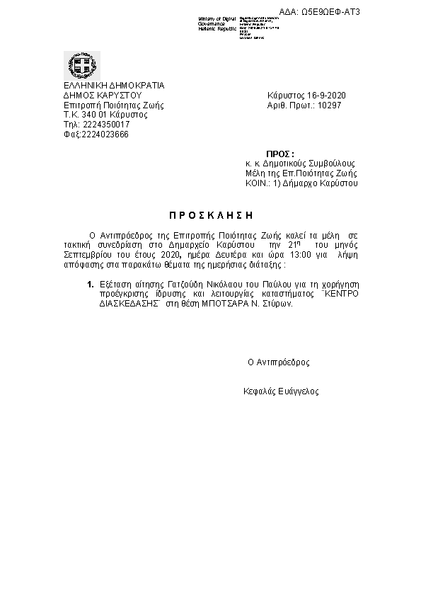 Πρώτη σελίδα του εγγράφου