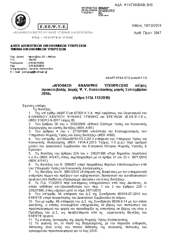 Πληροφορίες και προεπισκόπηση εγγράφου