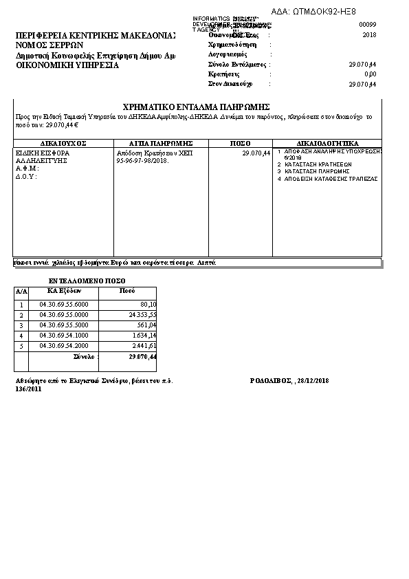 Πληροφορίες και προεπισκόπηση εγγράφου