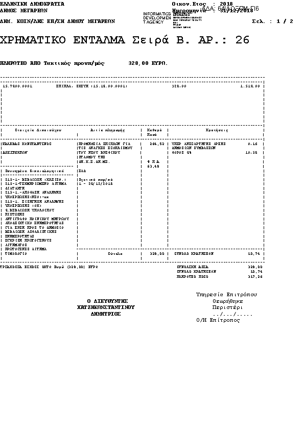 Πληροφορίες και προεπισκόπηση εγγράφου