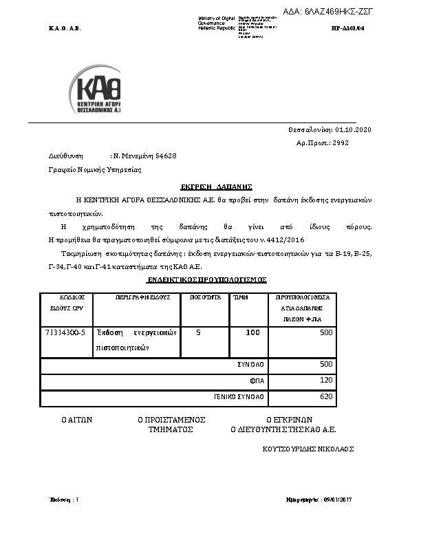 Πληροφορίες και προεπισκόπηση εγγράφου