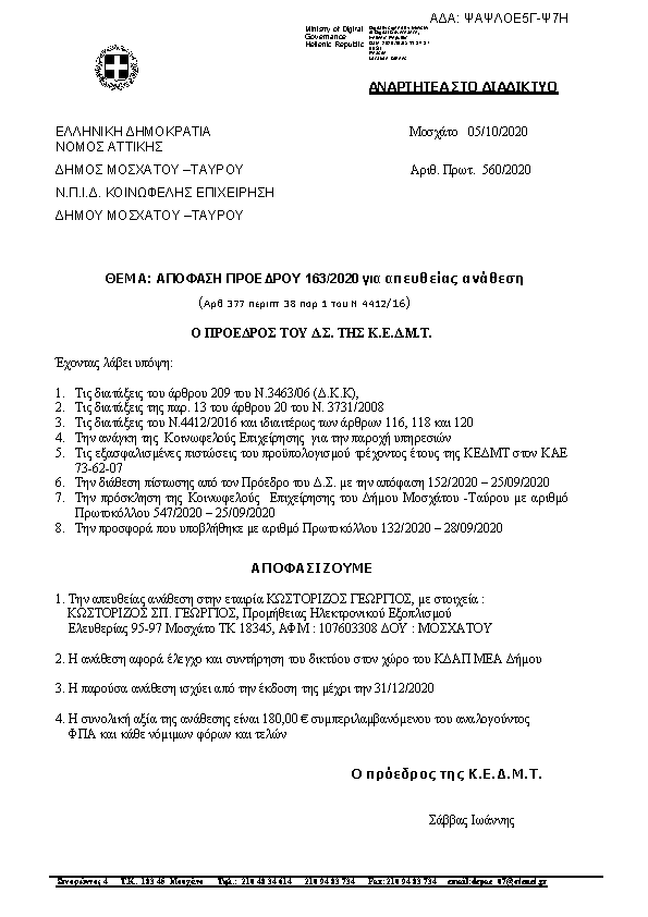 Πληροφορίες και προεπισκόπηση εγγράφου