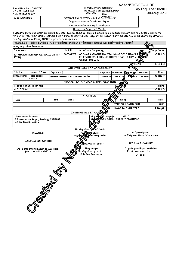 Πληροφορίες και προεπισκόπηση εγγράφου