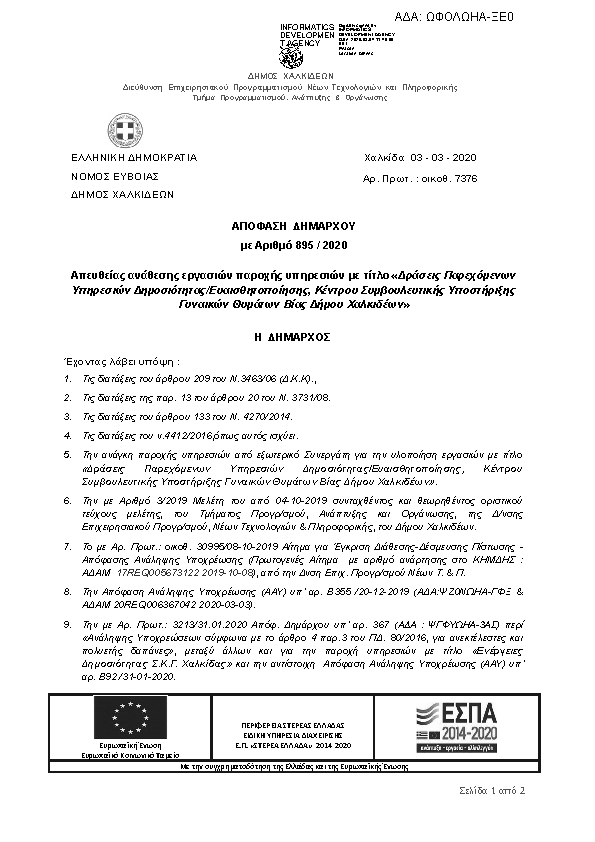 Πληροφορίες και προεπισκόπηση εγγράφου