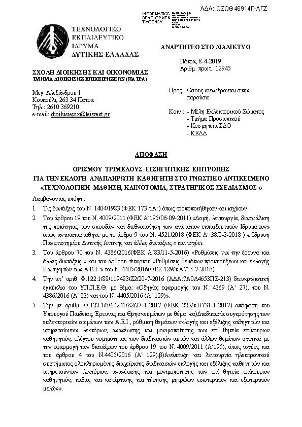 Πληροφορίες και προεπισκόπηση εγγράφου