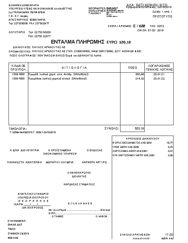 Πληροφορίες και προεπισκόπηση εγγράφου