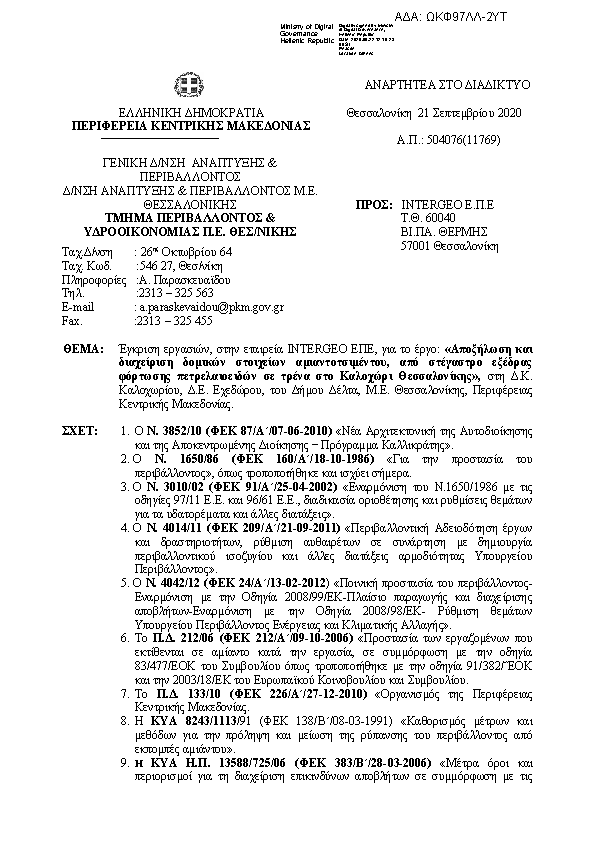 Πληροφορίες και προεπισκόπηση εγγράφου