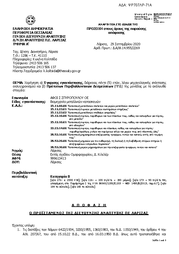 Πληροφορίες και προεπισκόπηση εγγράφου