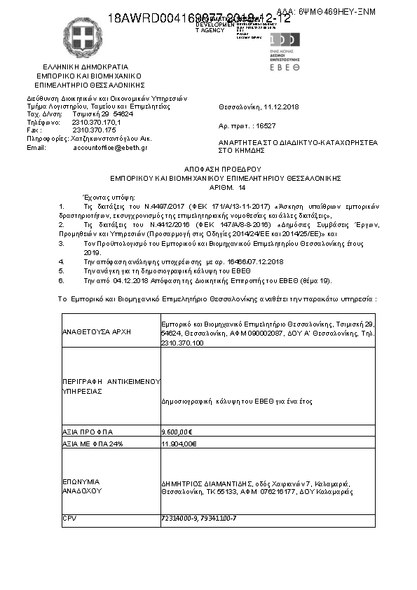 Πληροφορίες και προεπισκόπηση εγγράφου