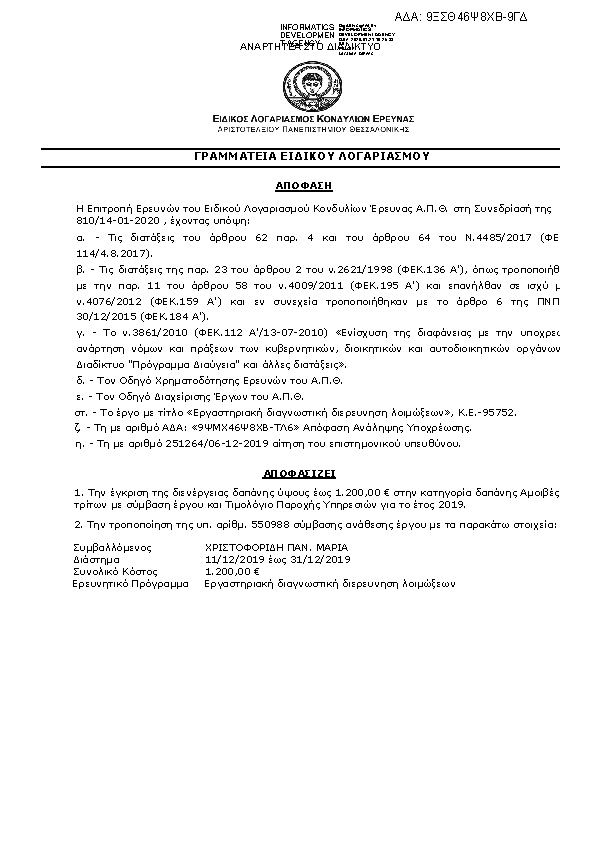 Πληροφορίες και προεπισκόπηση εγγράφου