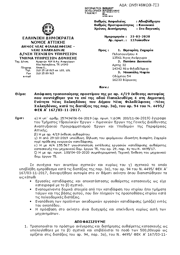 Πληροφορίες και προεπισκόπηση εγγράφου