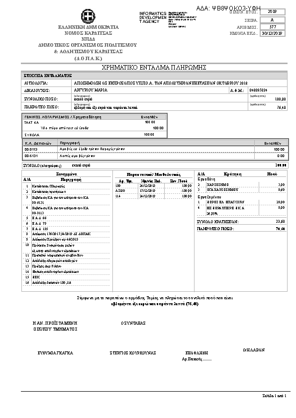 Πληροφορίες και προεπισκόπηση εγγράφου