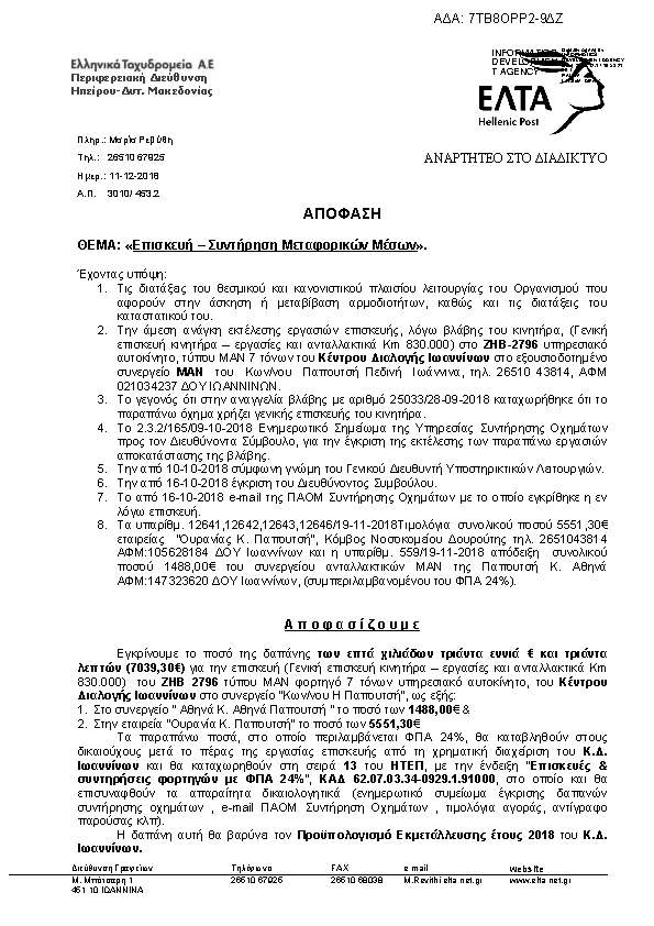 Πληροφορίες και προεπισκόπηση εγγράφου