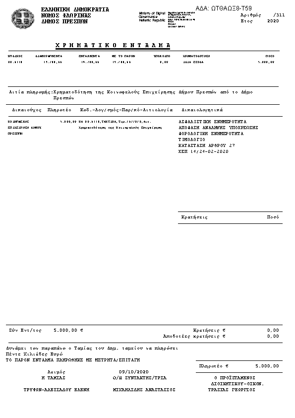 Πληροφορίες και προεπισκόπηση εγγράφου