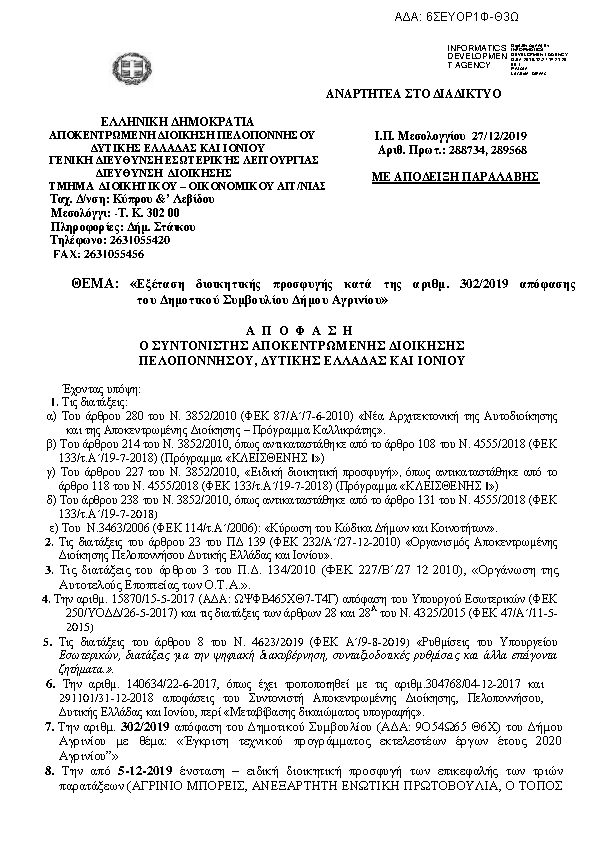 Πρώτη σελίδα του εγγράφου