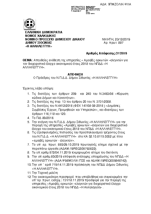 Πληροφορίες και προεπισκόπηση εγγράφου