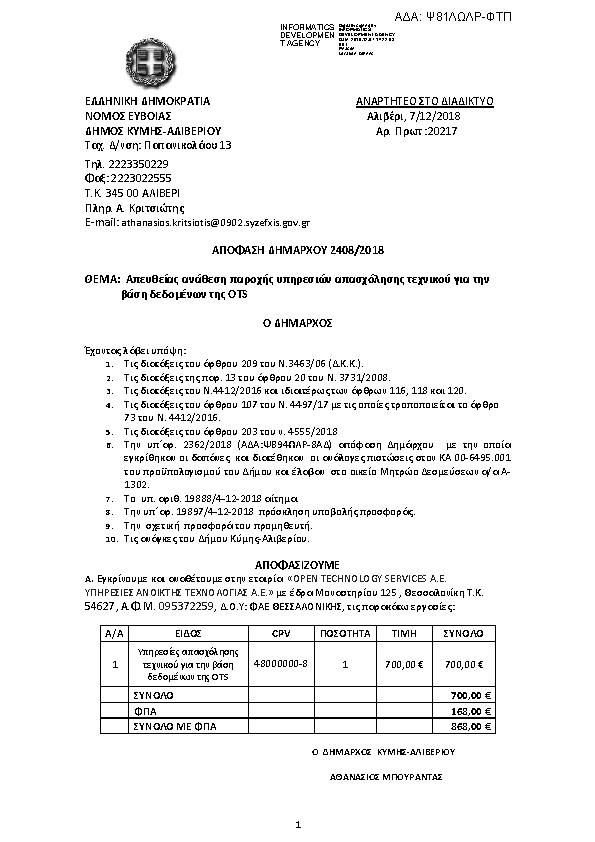 Πρώτη σελίδα του εγγράφου