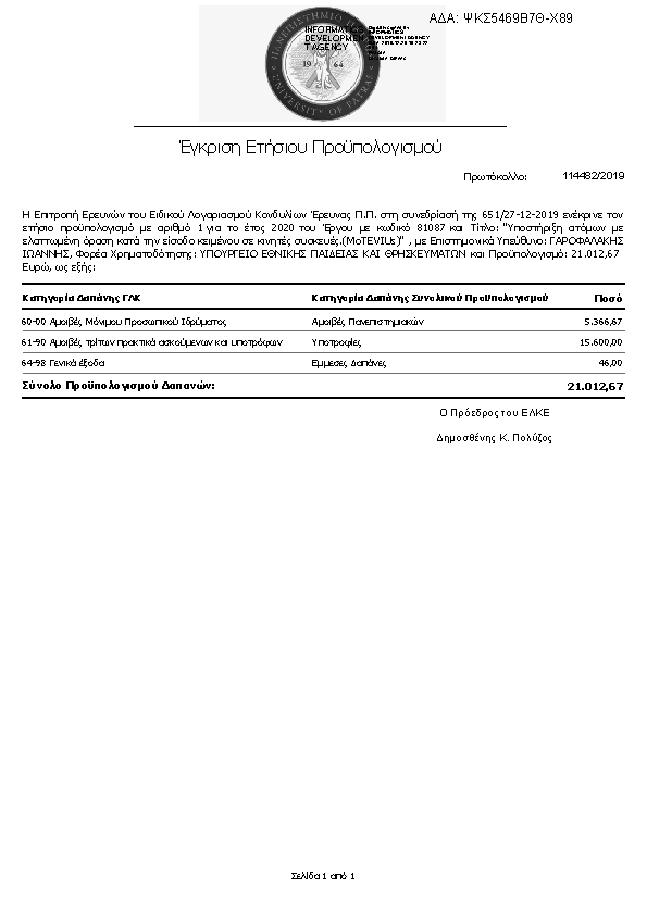 Πληροφορίες και προεπισκόπηση εγγράφου