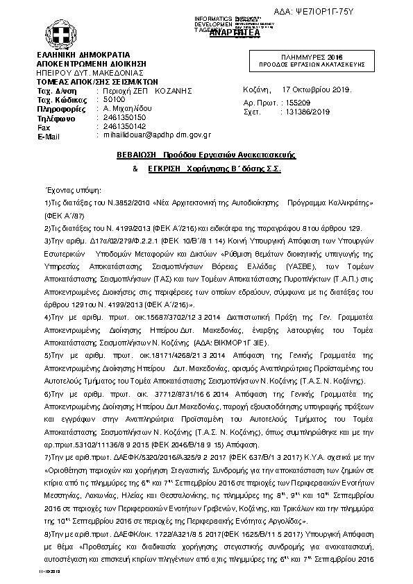 Πληροφορίες και προεπισκόπηση εγγράφου