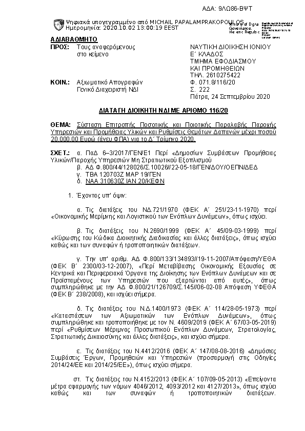 Πρώτη σελίδα του εγγράφου