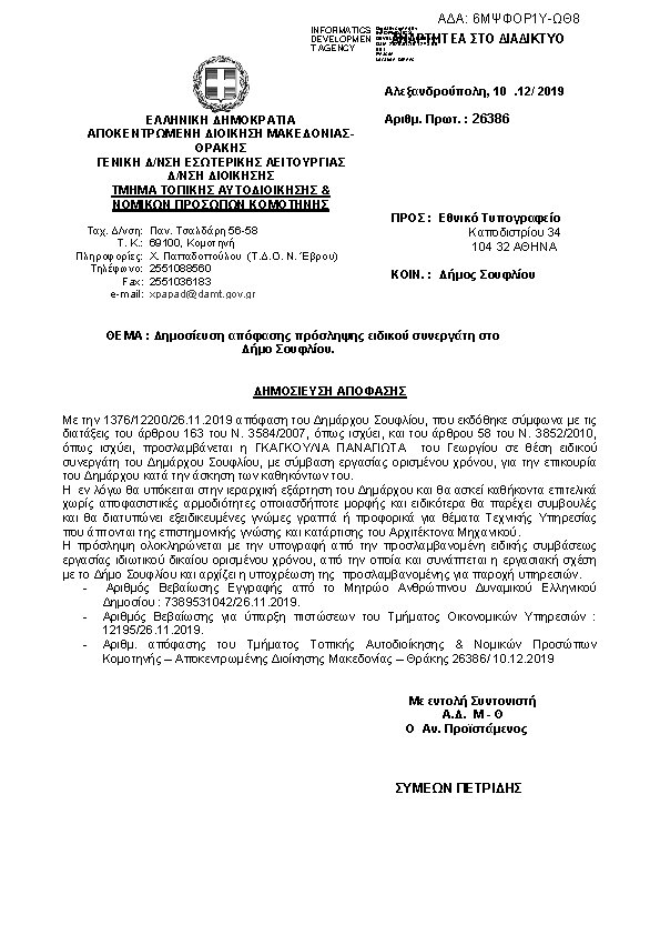 Πληροφορίες και προεπισκόπηση εγγράφου