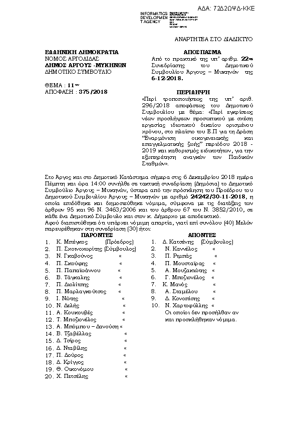 Πληροφορίες και προεπισκόπηση εγγράφου