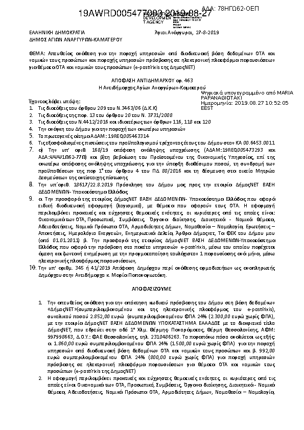 Πληροφορίες και προεπισκόπηση εγγράφου