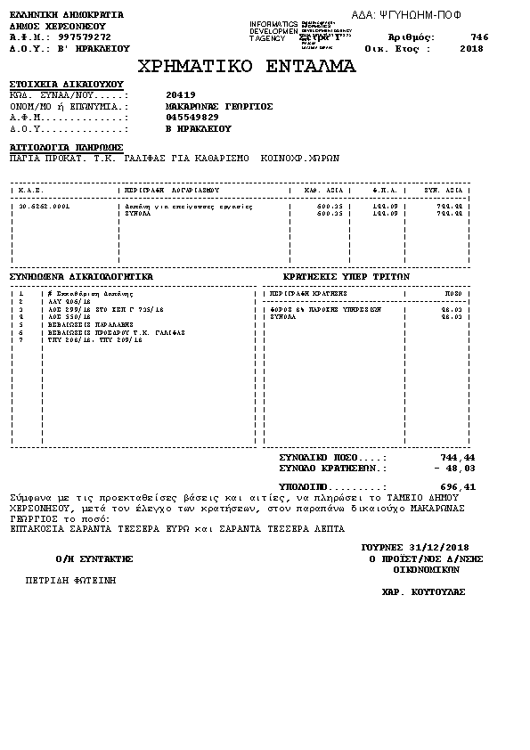 Πληροφορίες και προεπισκόπηση εγγράφου