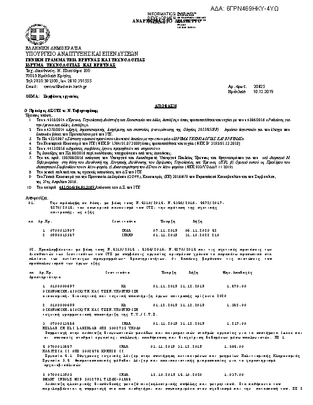 Πληροφορίες και προεπισκόπηση εγγράφου