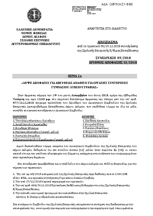 Πληροφορίες και προεπισκόπηση εγγράφου