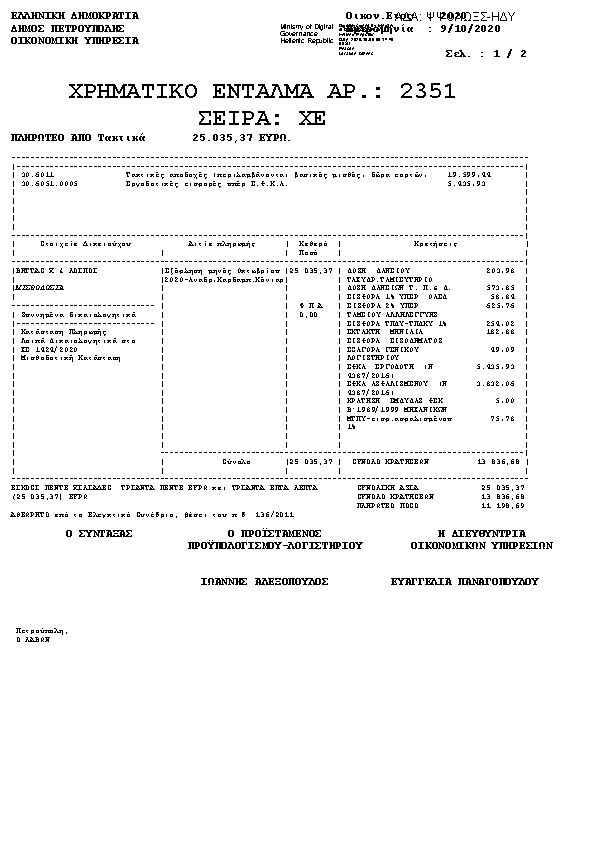 Πληροφορίες και προεπισκόπηση εγγράφου