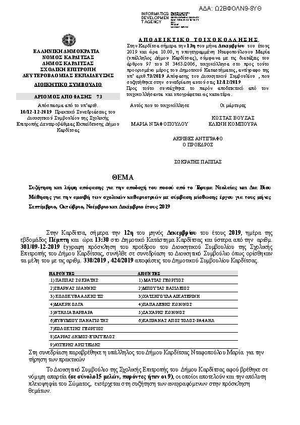 Πληροφορίες και προεπισκόπηση εγγράφου