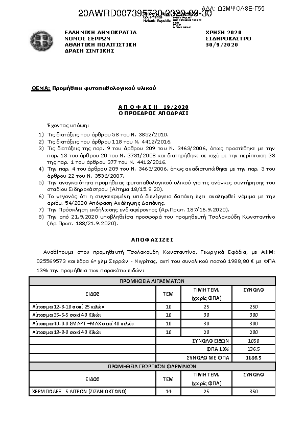 Πληροφορίες και προεπισκόπηση εγγράφου