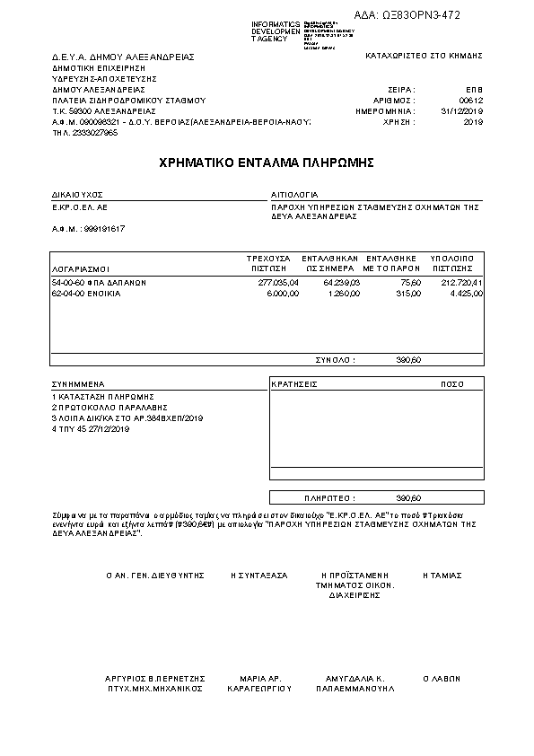 Πληροφορίες και προεπισκόπηση εγγράφου